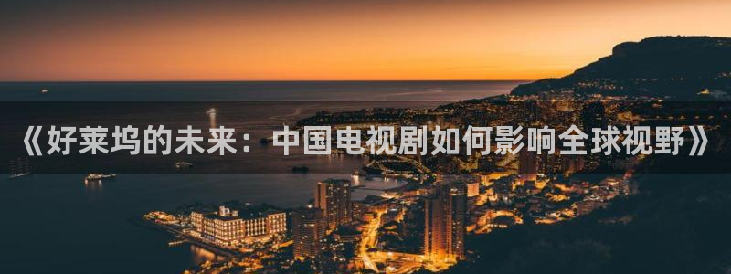 夜色快播网